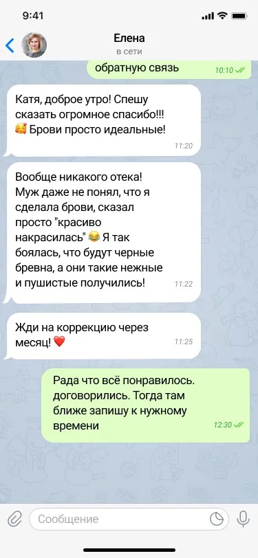 Отзыв Елена