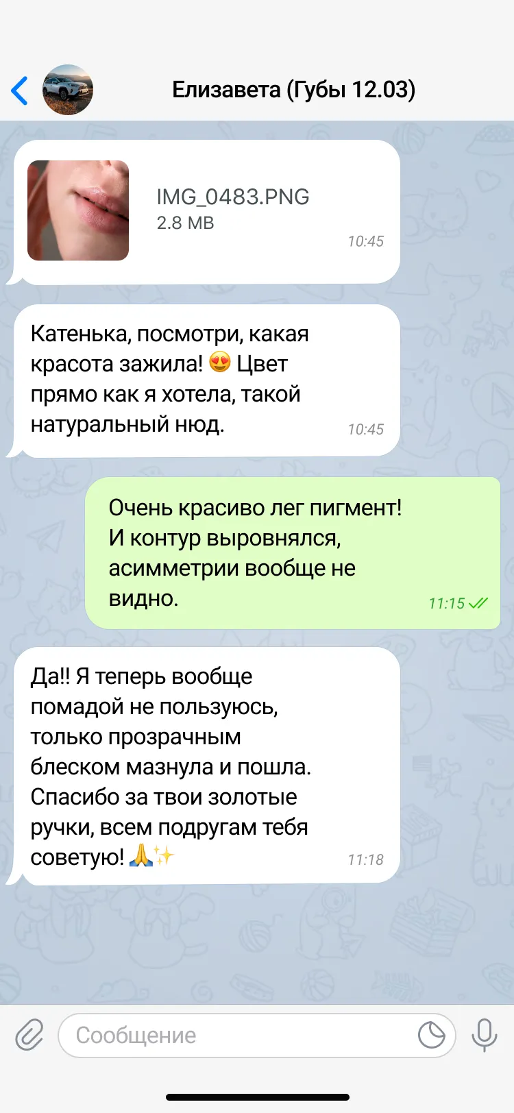 Отзыв Елизавета
