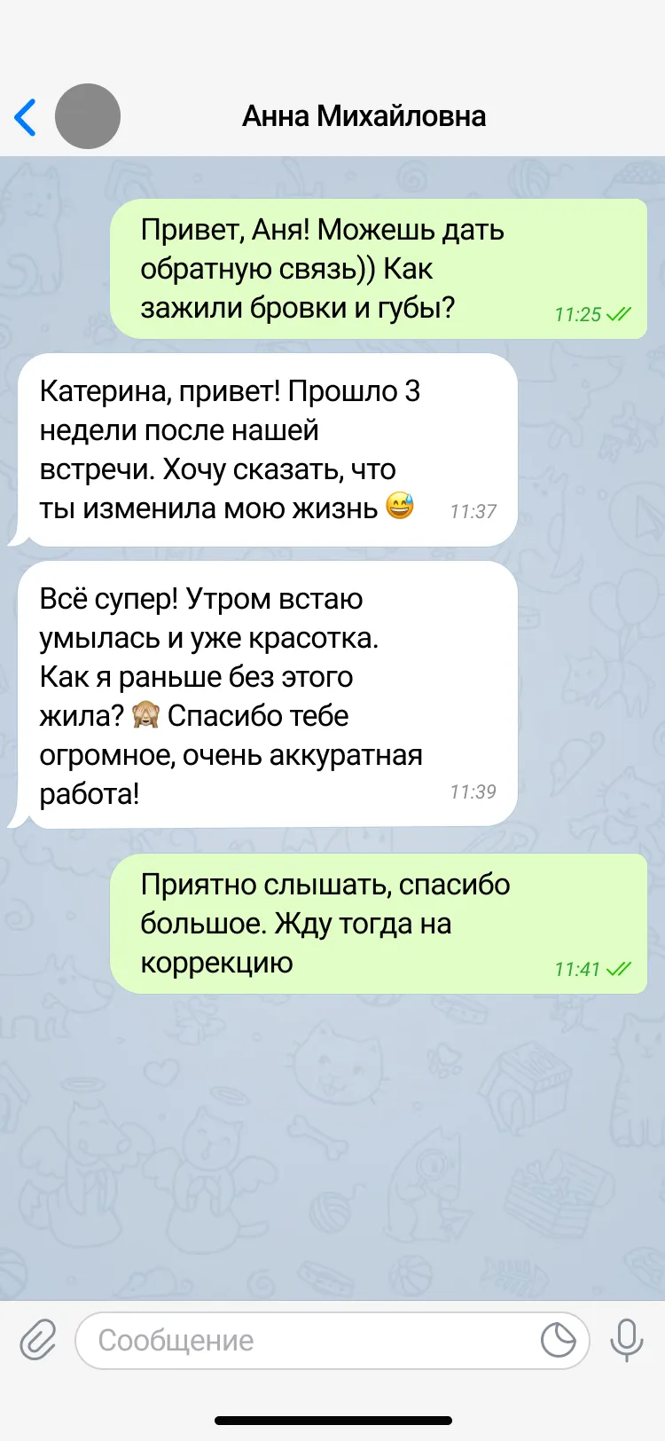 Отзыв Анна
