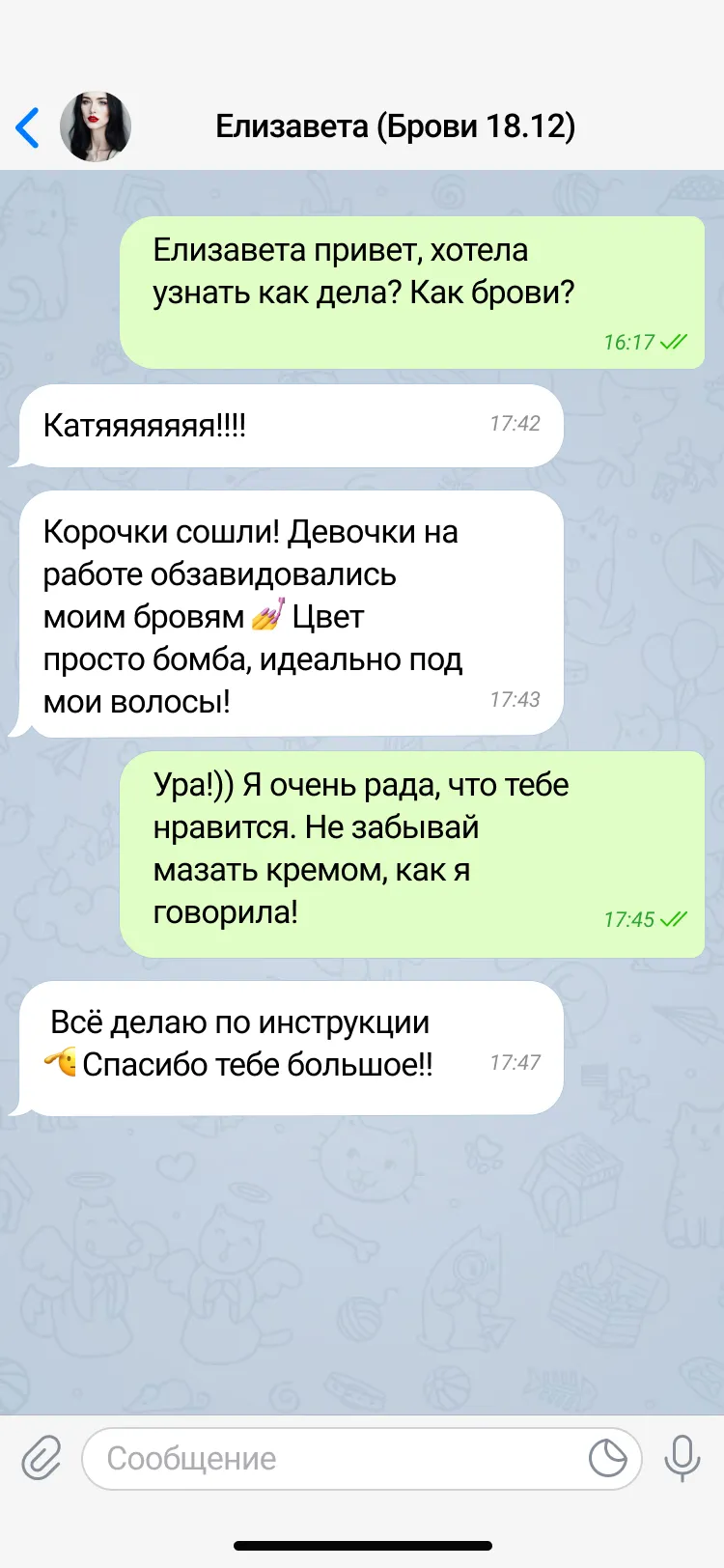 Отзыв Елизавета