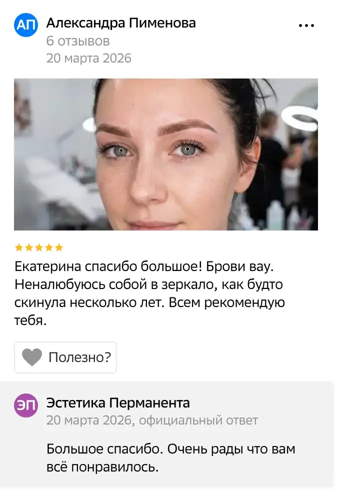Отзыв Александра