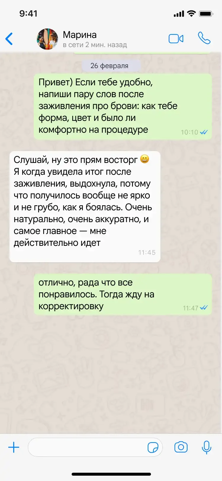 Отзыв Марина